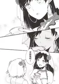 (Go! My Master ver.Girl2) [Niratama (Sekihara, Hiroto)] MEMORIAL MG (Fate/Grand Order) [Chinese] [沒有漢化]