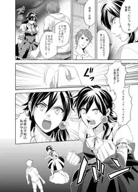 Bijo⇔Yajuu♂1,000 Hito Kuitte onna ni natta ore