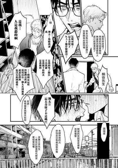 [miso] Koi Kogare Utae ~R.I.P.~ | 歌唱恋慕～R.I.P.～ Ch. 1-6 + 最终话[Chinese] [冒险者公会] [Digital] [完结]