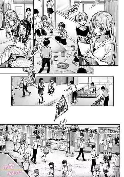 [ri huru] boku tati ha o nee tyan no toriko~00-05｜我们都是姊姊的俘虏00-05话后[中文] [橄榄汉化组]