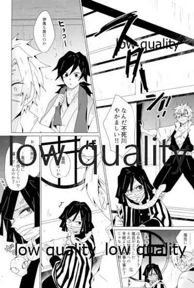 惚れた腫れたは蛇もくわん!!