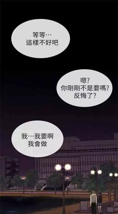 [週五] [夜行星 & 柚子] 重考生 1-79 官方中文（連載中）