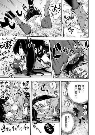 Ikinari Manshin Soui！！ Mahou Senshi Aira | 突然之間滿目瘡痍的！魔法戰士艾拉