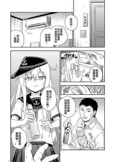 Hishokan to Nettaiya