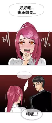 HouseHold Affairs 【卞赤鲤个人汉化】1~20话（持续更新中）