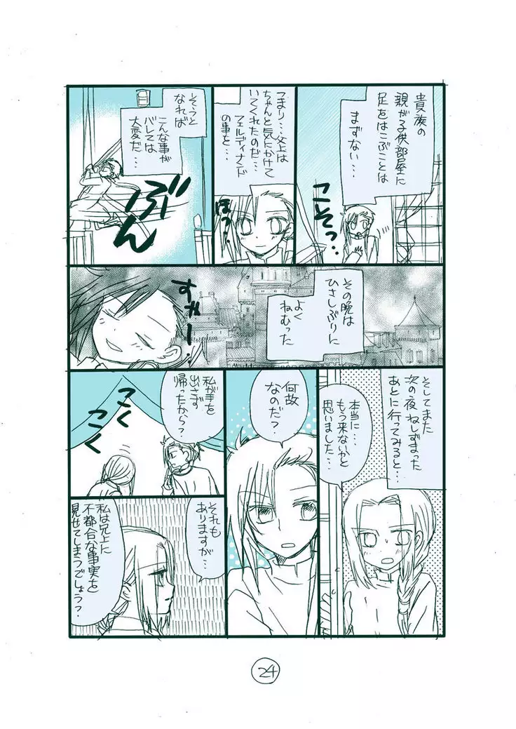 Dark Jimi na フェルジル no Mousou