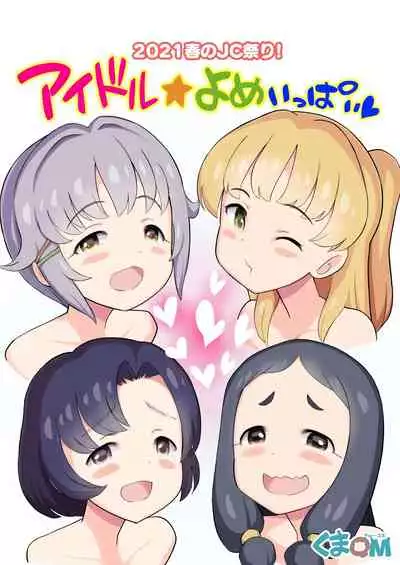 2021 Haru no Matsuri! Idol Yome Ippai