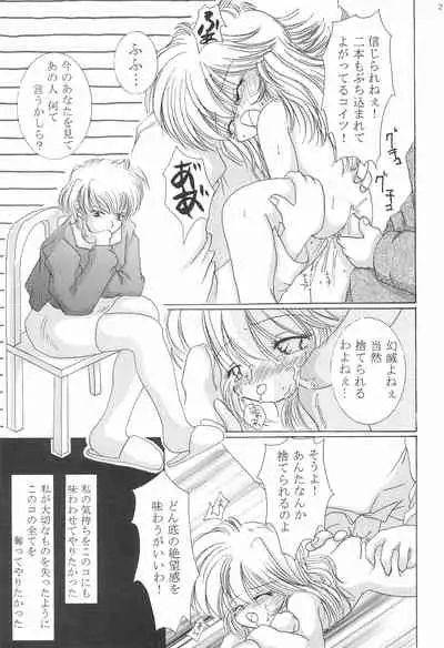 (C57) [Yonakiya (MIYA)] Akai Youran -A Red Cradle-