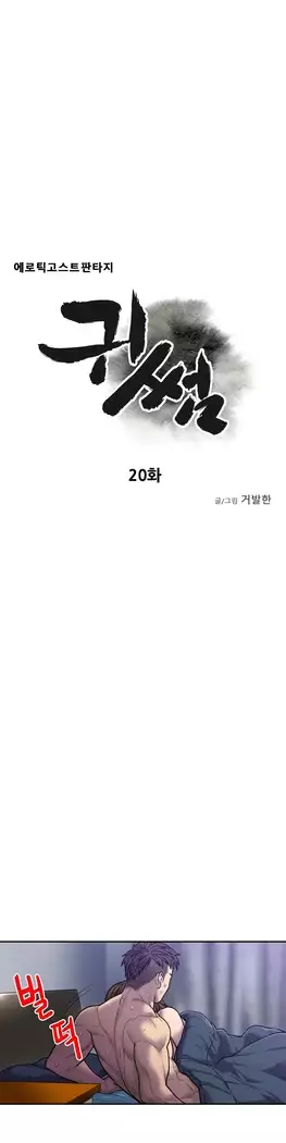 Ghost Love Ch.1-26.5