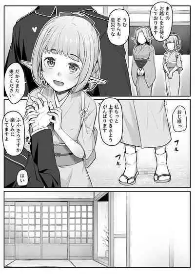 Ecchi na Elf to no Kurashikata Vol. 5