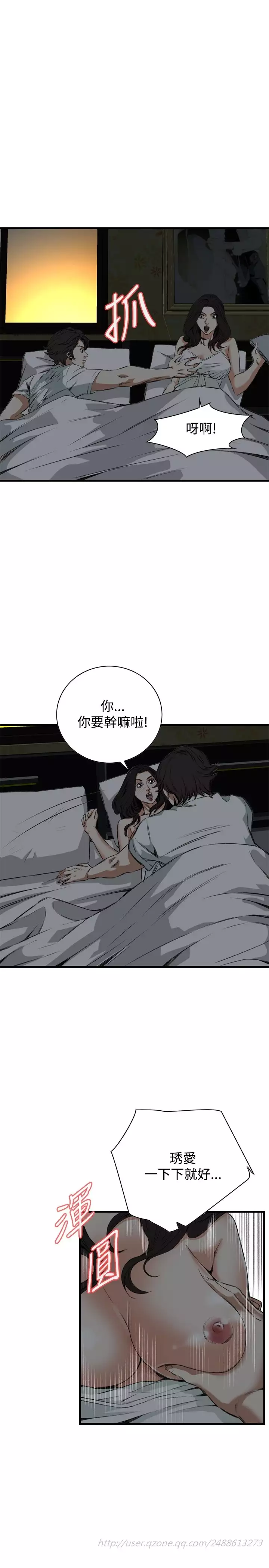 Take a Peek 偷窥 Ch.39~49 中文