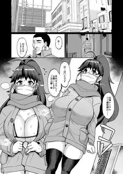 Tnsm先輩じゃない人の露出漫画・その1