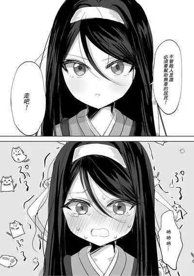 Watashi no ●● Gojiyuu ni Otsukai Kudasai Waga Omo Preview Ban | 我的○○吧請盡情地使用主人 預覽版