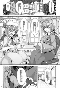 (C89) [Rocket Chousashitsu (Koza)] KoiFla Dream Party (Touhou Project) [Chinese] [脸肿汉化组]