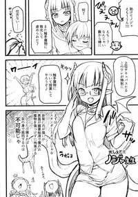 Futanari Gal Brave - Tsuiteru Gal Yuusha Isekai no ji ni Botsu