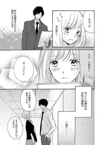 和服のケダモノ