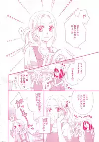 Renai Bijin if 2011-10