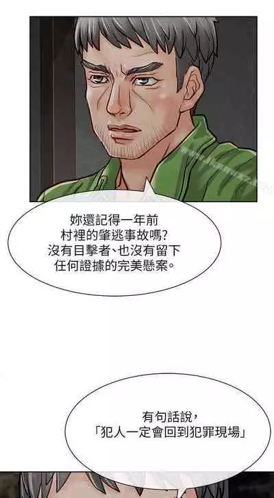 極品賣身女 1-34