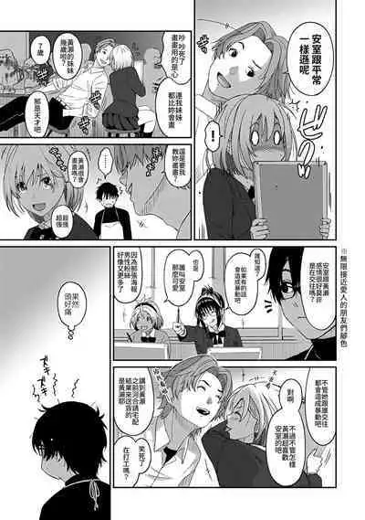 Itaiamai | 痛苦的甜蜜 Ch. 1-13