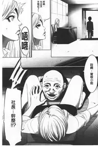 Gouyoku Sokusin Kabusikigaisya Ue