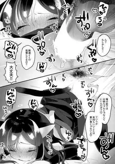 Nyasashio Hajimemashita