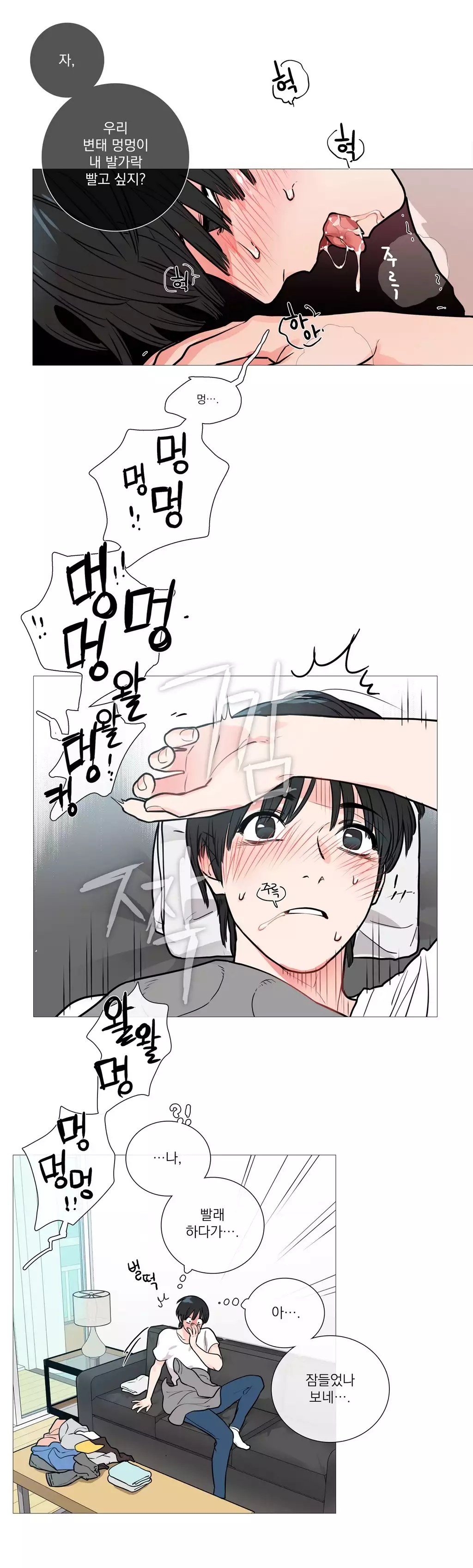 Sadistic Beauty Ch.0-30