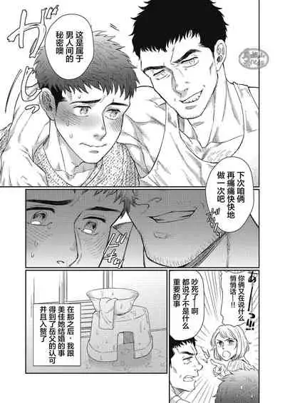 Kamishimo o Nuide Hitotsu Bureikou