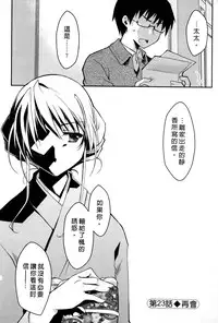 [Ponkotsu Works] Ojou-sama wa Nigedashita 3 | 大小姐逃家出走記 3 [Chinese]