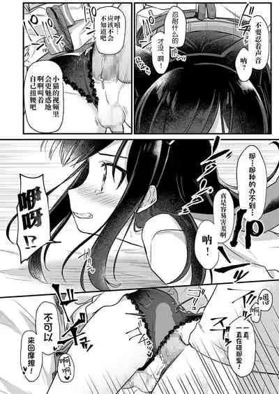 [PORYGON137 (Hidari Pory5n)] Josou Shounen Nekochi ni Gachi Koi [Chinese] [逃亡者x真不可视汉化组] [Digital]