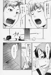 [Sakura Kotetsu] Maple Syrup