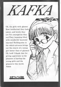 (C54) [Nihon Waru Waru Doumei (Various)] Kafka