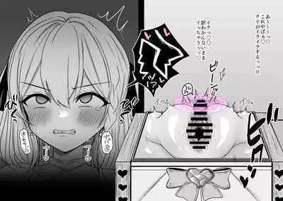 Haiboku Taiken ga Dekiru Mise