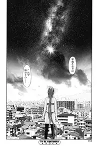 [Yui Toshiki] Ane - my sister+ [Digital]