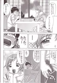 (C84) [Yukimi Honpo (Asano Yukino)] Tsuma koi (Dokidoki! Precure)