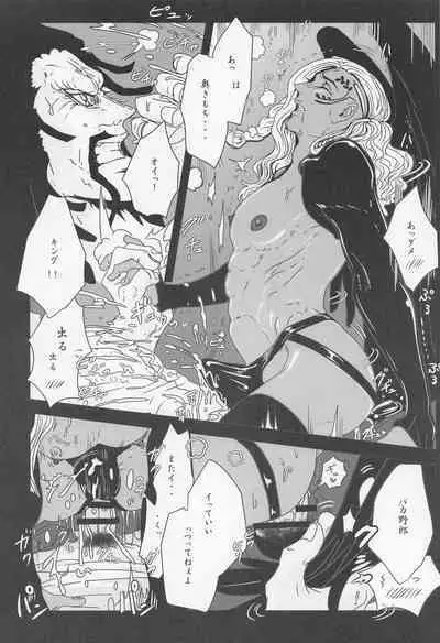 [biriken] ELYSIUM (wampisu)