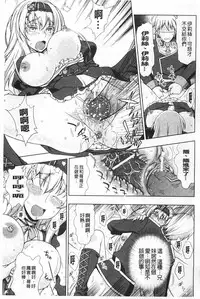 [chaccu] Walpurgis no Inmu Aido Iris | 魔女之夜的淫夢 愛奴伊莉絲 [Chinese]