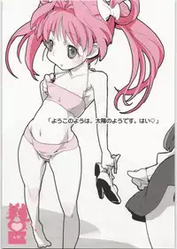 [Shinba Oolong Cha] Coloring matter of Momokami (Various)