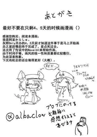 Leopa-chan ga naedoko ni naru dake no hon | 小豹被做成苗床的本