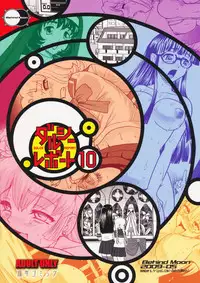 (Futaket 5) [Behind Moon (Q)] Dulce Report 10 | 达西报告 10 [Chinese] [哈尼喵汉化组] [Decensored]