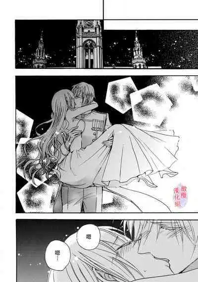 [Tenten] Aisare Hime to Takurami no Ou Otouto Kishi ~Dekiai Mitsugetsu~ Ch. 01-04｜心爱的公主，拥有的王子骑士~宠爱蜜月~ 01-04话 [Chinese] [橄榄汉化组]