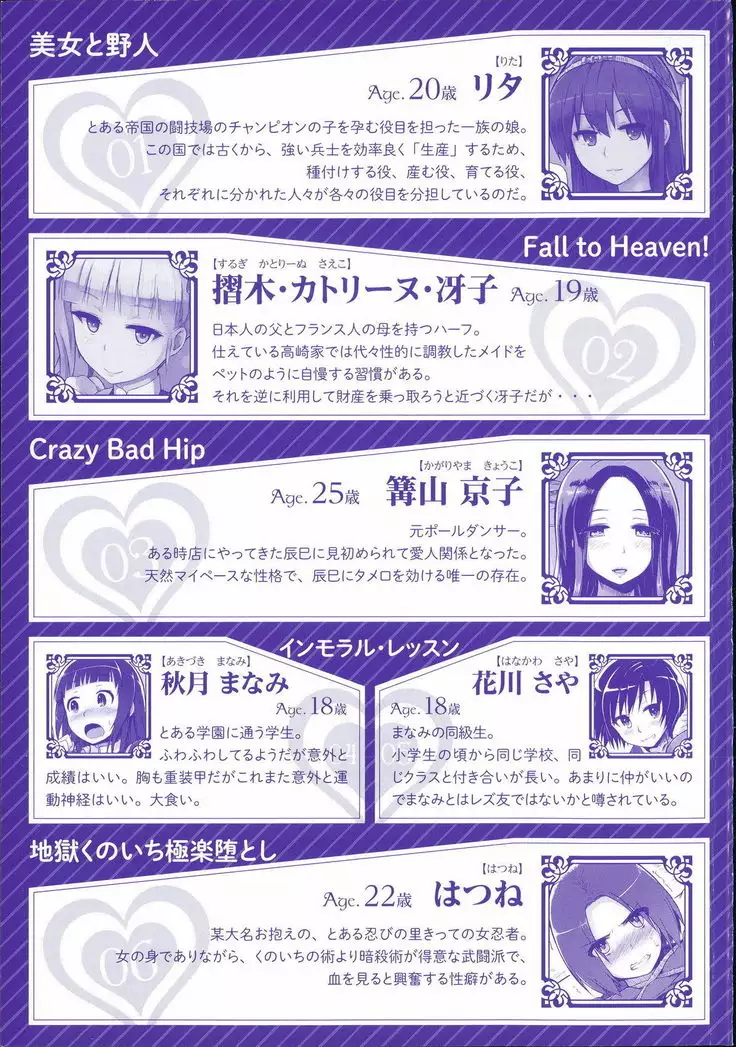 快楽ほりっく+8P小冊子