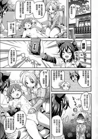 [Marui Maru] Kemopai ~ Sakusei Girls ~ [Chinese] [篆儀通文書坊漢化]