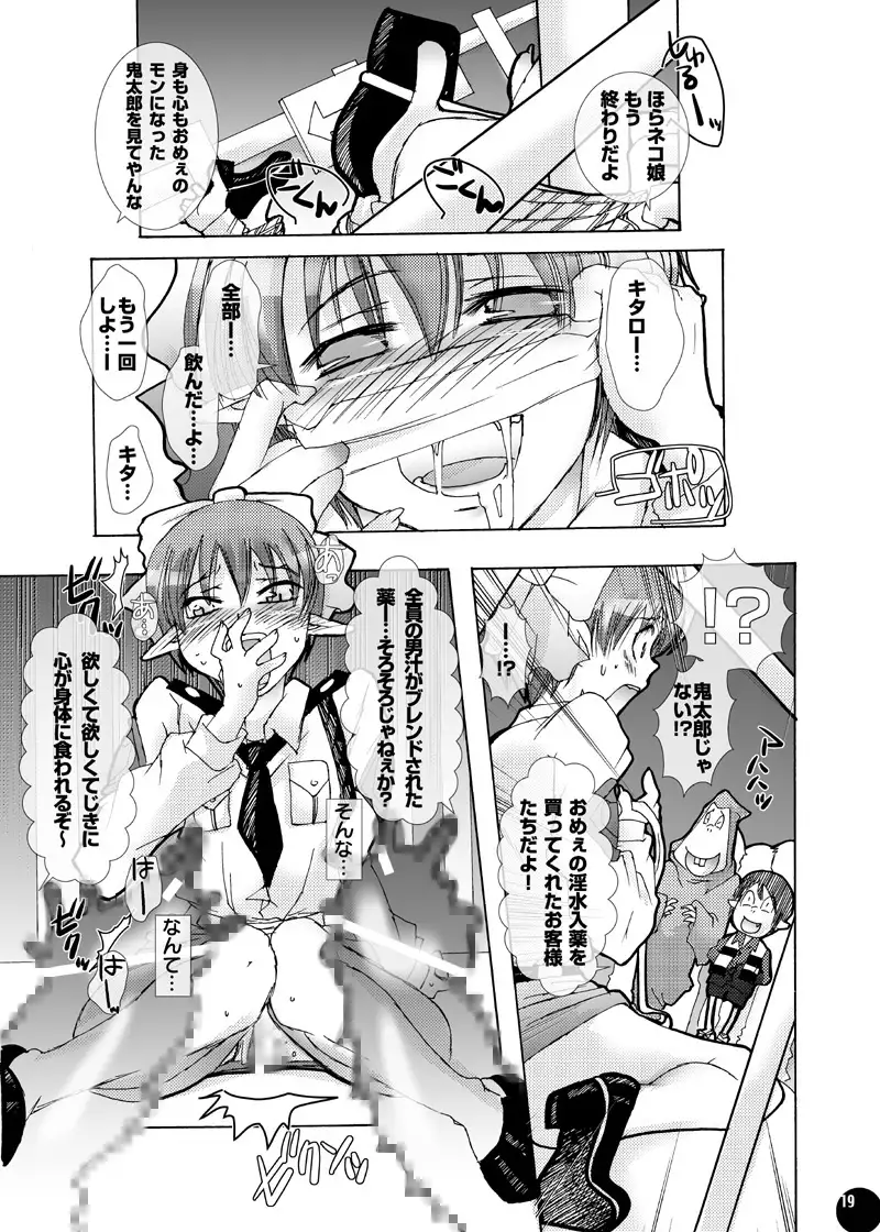 Youkai ni Yokujou Suru nante Okashiin ja Nai no? 2