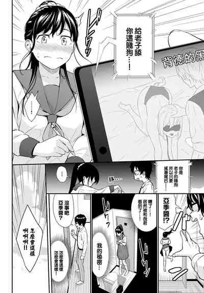 [Wabara Hiro] Risou no Kareshi - ideal boyfriend (COMIC BAVEL 2022-07) [Chinese] [大鸟可不敢乱转汉化] [Digital]