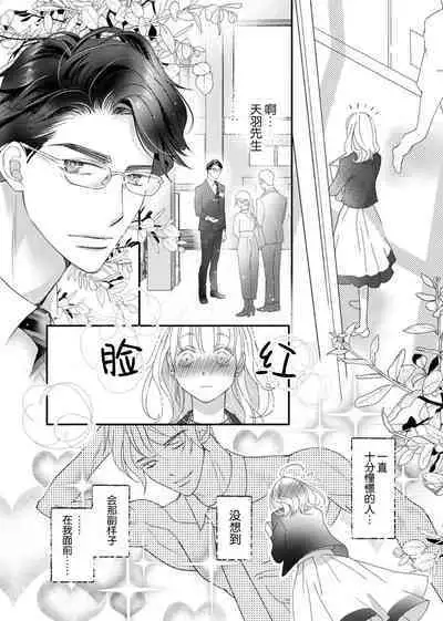 tandeki sutorippu ~ akogareno erito joshi to naisho no joji | 耽溺脱衣舞～让人憧憬的精英上司和秘密之事 1-5