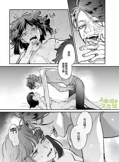 [Umenegi Daimyoujin (Umekoppe)] Nekokaburi Kyuuketsuki ni Honenozui made Tabetsuku sareru | 被伪装吸血鬼啃食殆尽 [Chinese] [橄榄汉化组]