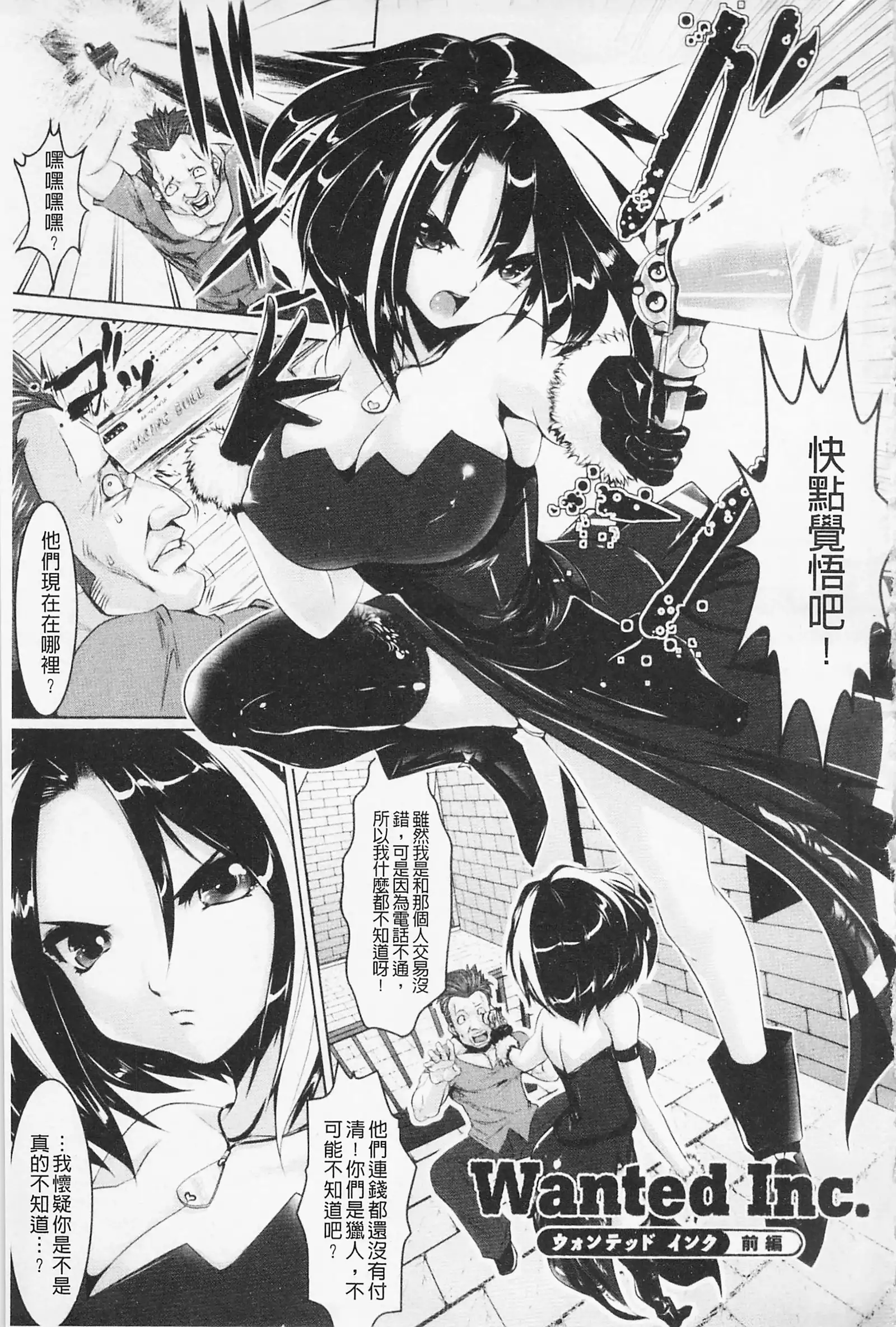 Pheromone Days | 費洛蒙的狂歡日