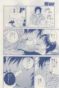 MAGAZINE BE×BOY 2015-03