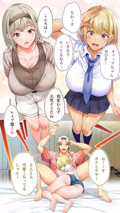 飯犯トラベラーズ 沖縄集団レイプ済 ハーレムひとり旅編