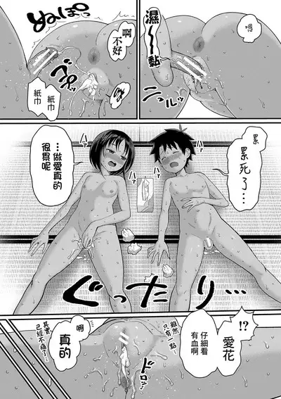 Hadakagurashi | 裸體生活